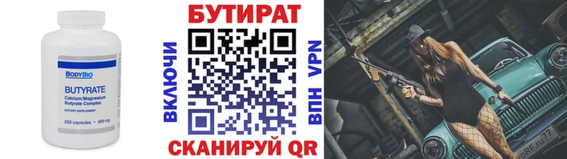 БУТИРАТ оксибутират  где найти   Саров 