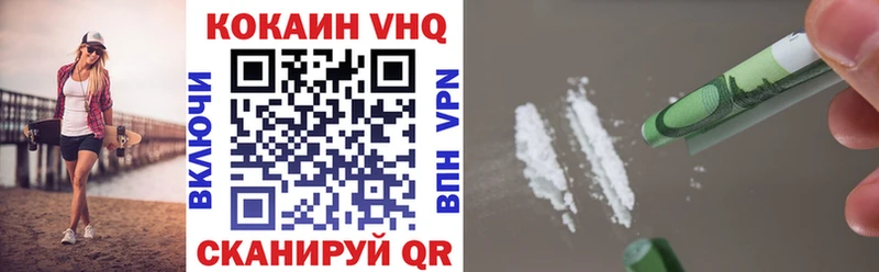 Cocaine VHQ Саров