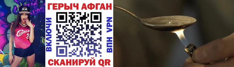ГЕРОИН Афган  OMG маркетплейс  Саров 