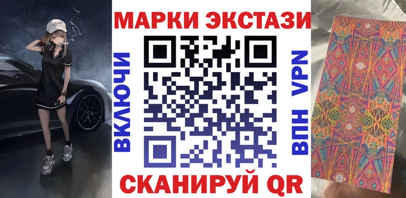 Марки 25I-NBOMe 1,5мг  Саров 